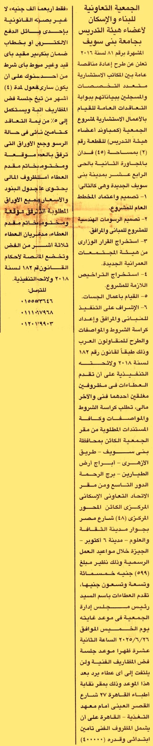 HOT Information