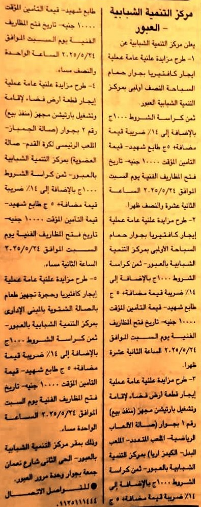 HOT Information
