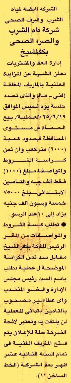 HOT Information