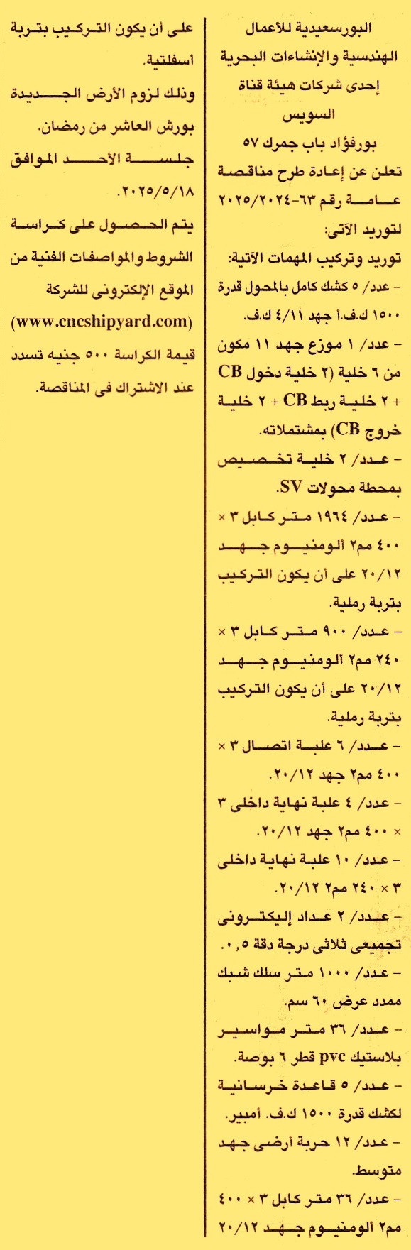 HOT Information