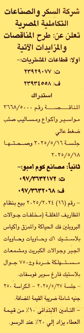 HOT Information
