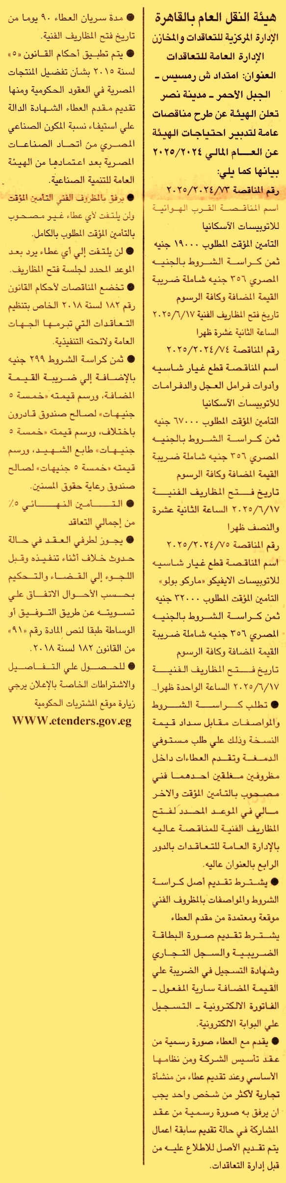 HOT Information