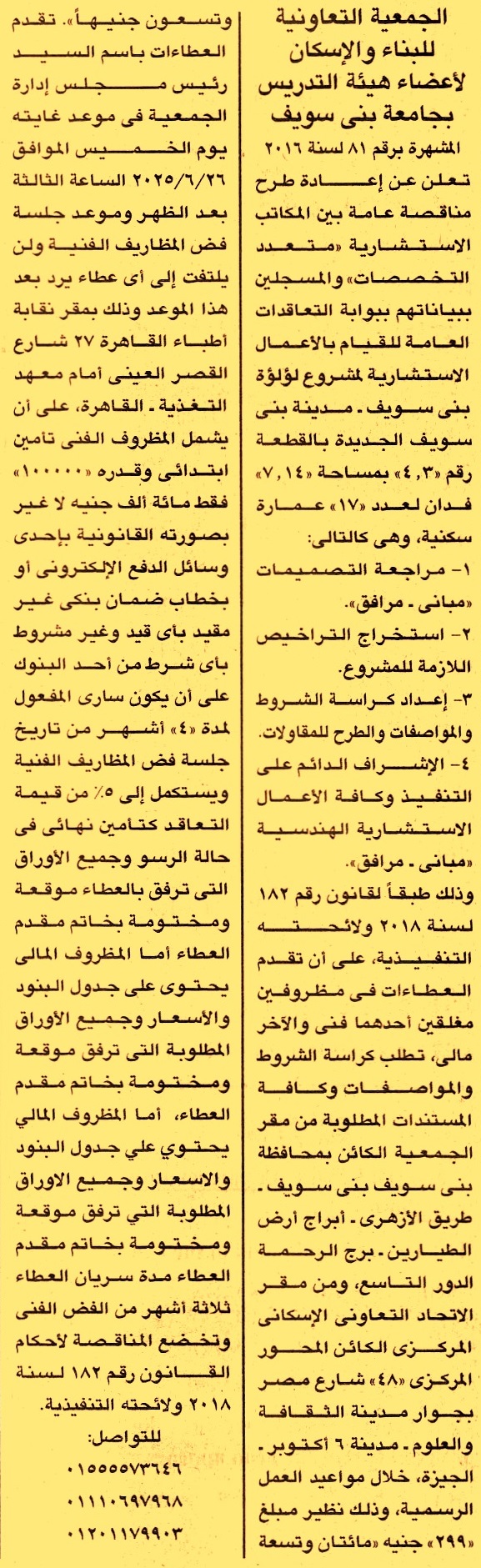 HOT Information