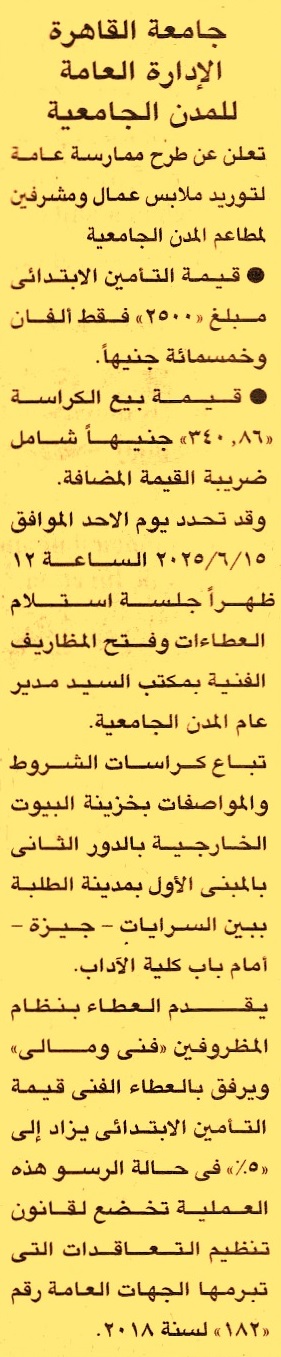 HOT Information