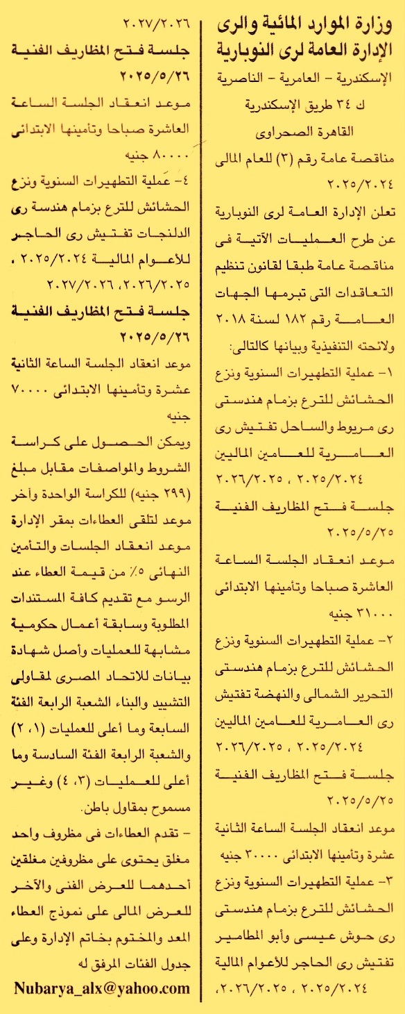 HOT Information
