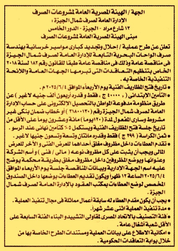 HOT Information
