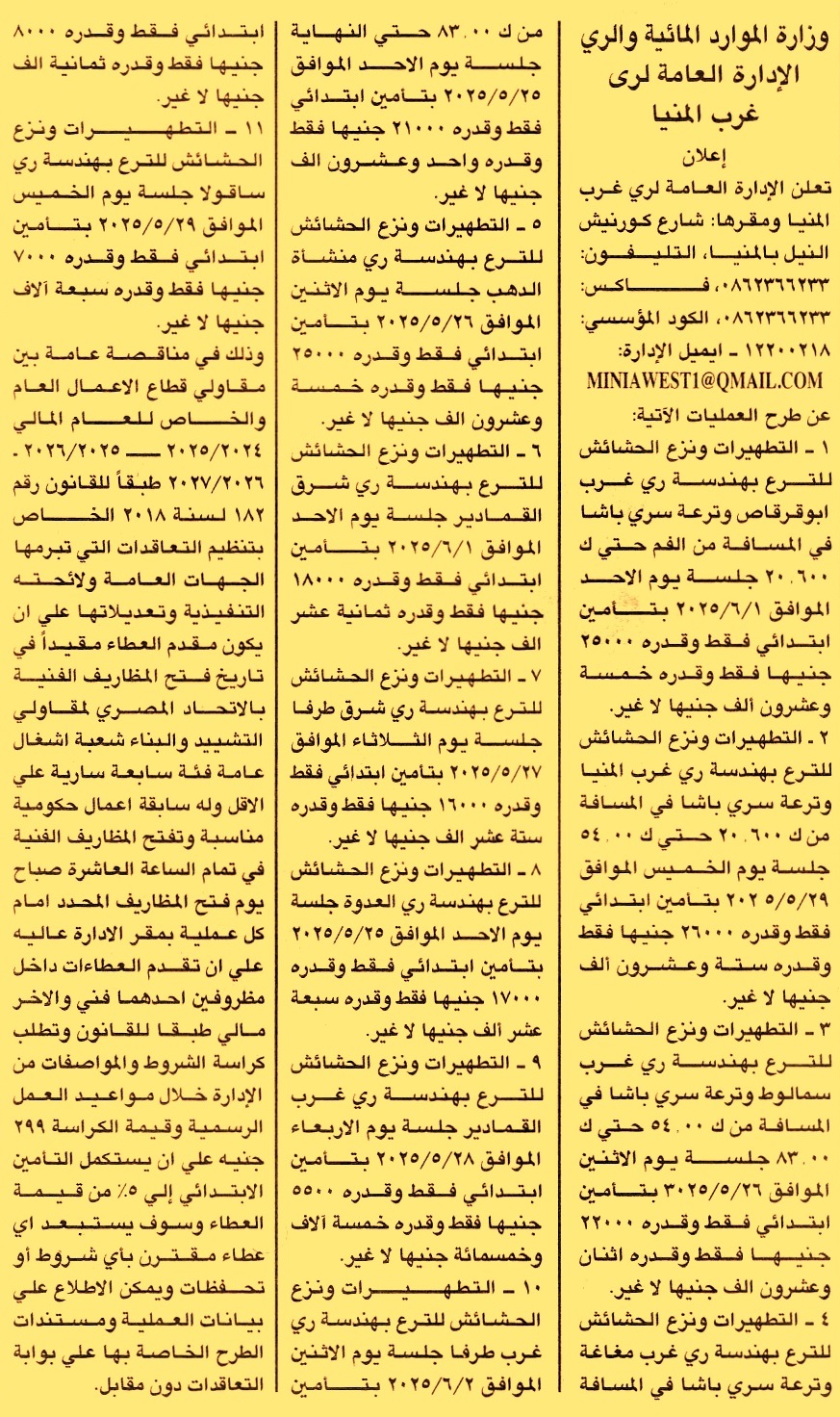 HOT Information