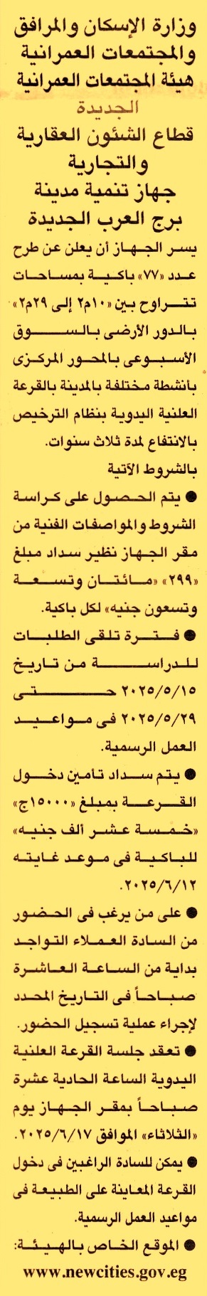 HOT Information