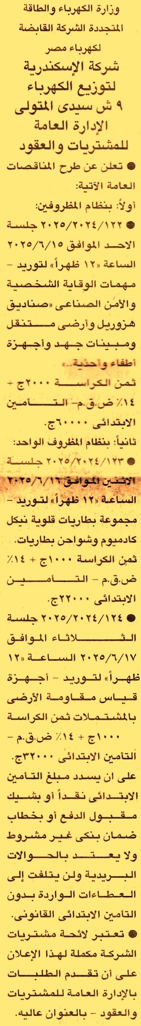 HOT Information
