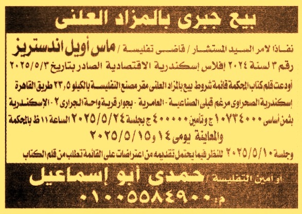 HOT Information