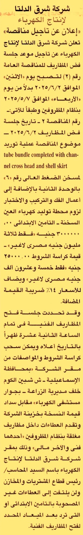 HOT Information