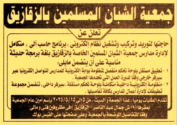 HOT Information