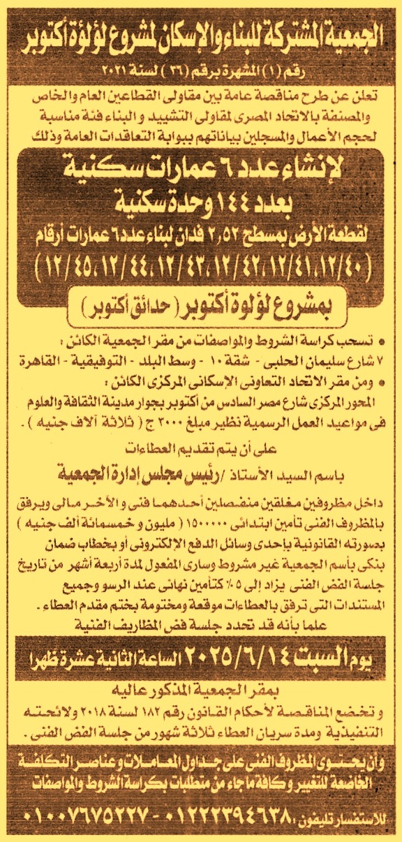 HOT Information
