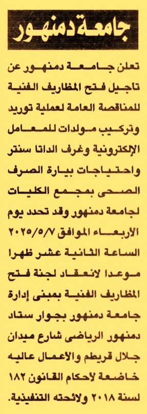 HOT Information