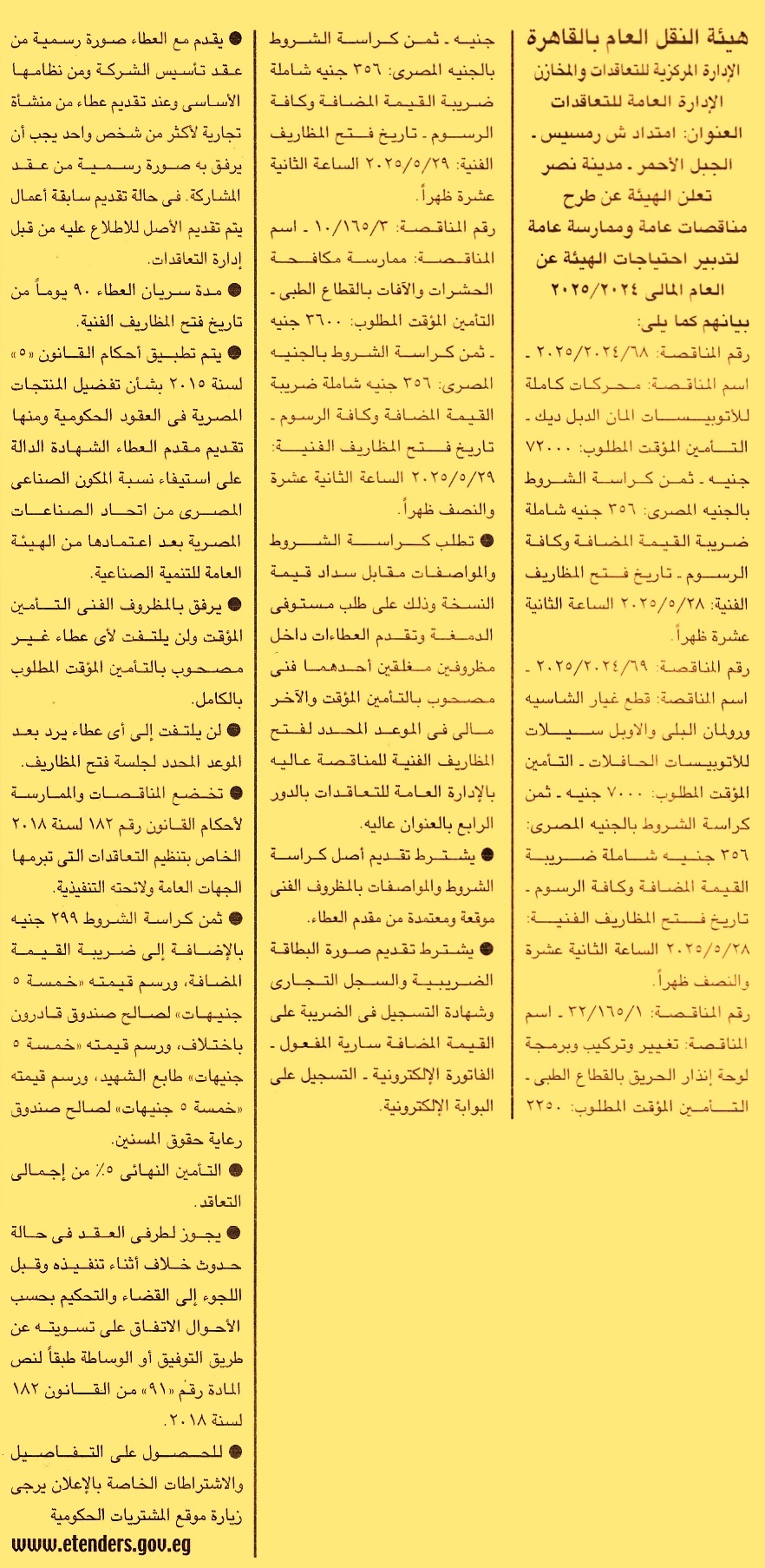 HOT Information