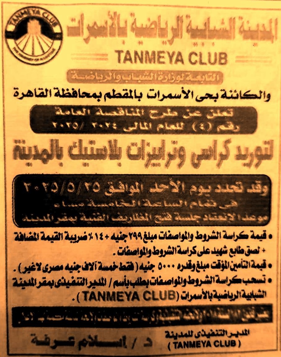 HOT Information