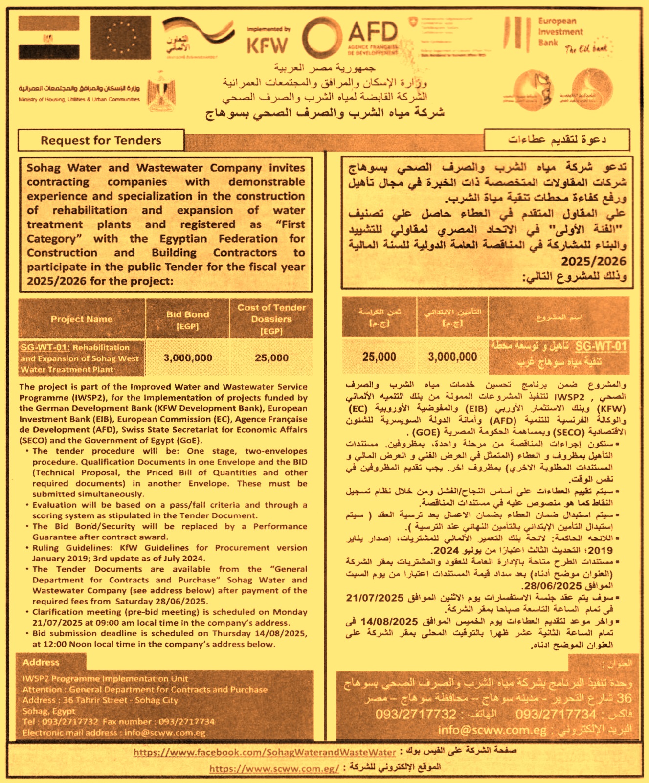HOT information
