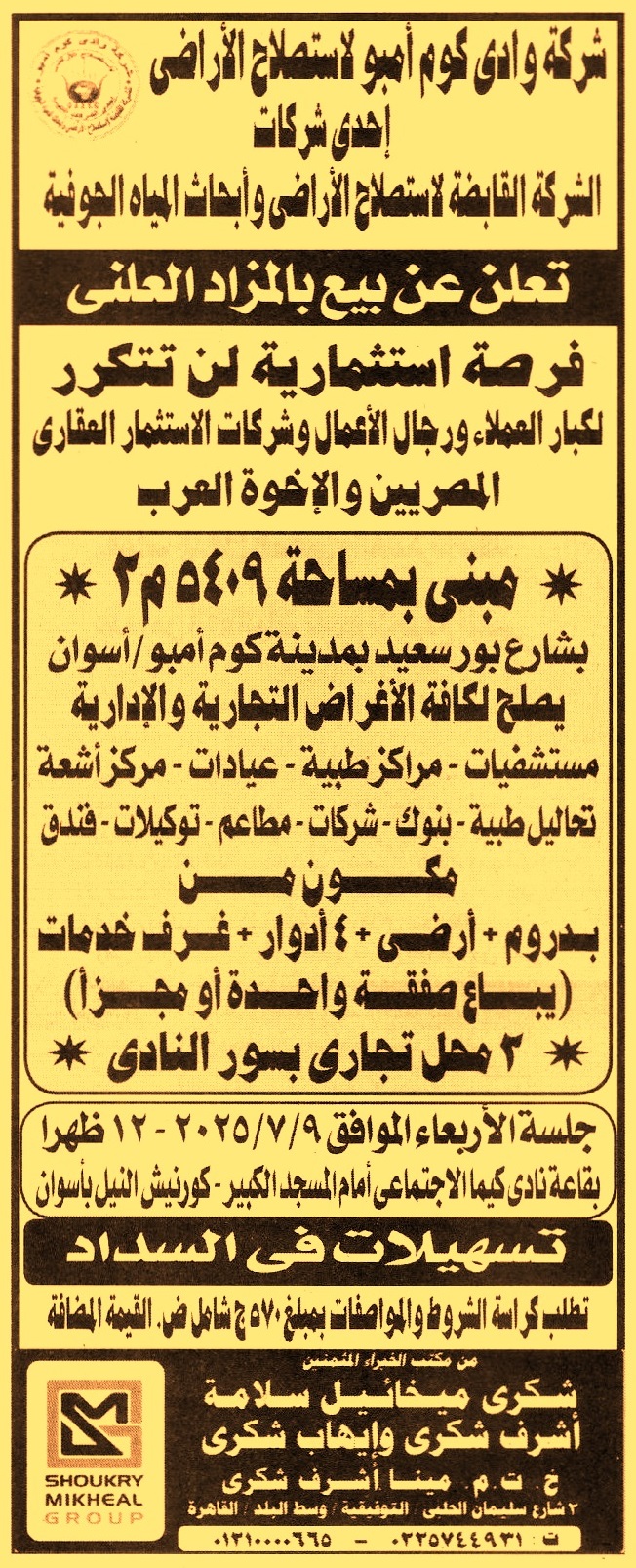 HOT Information