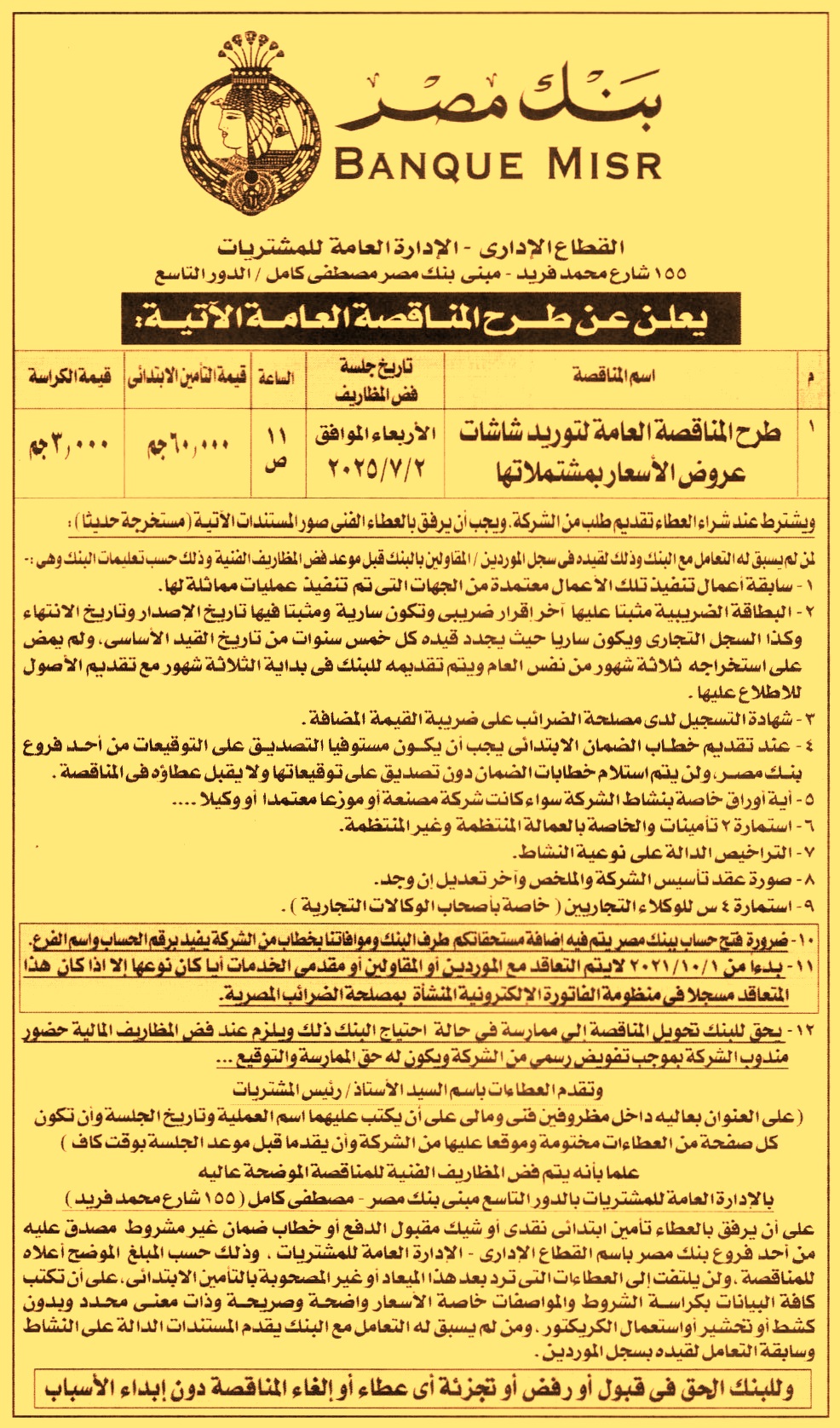 HOT Information