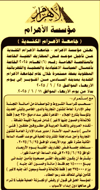 HOT information
