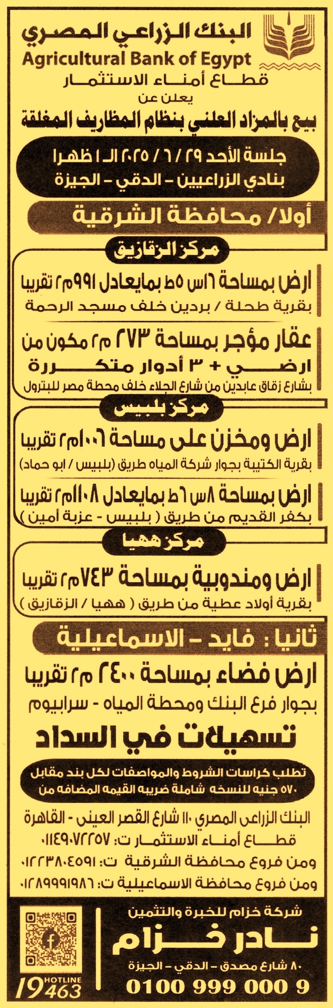 HOT Information