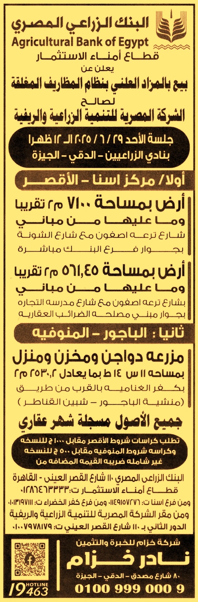 HOT Information
