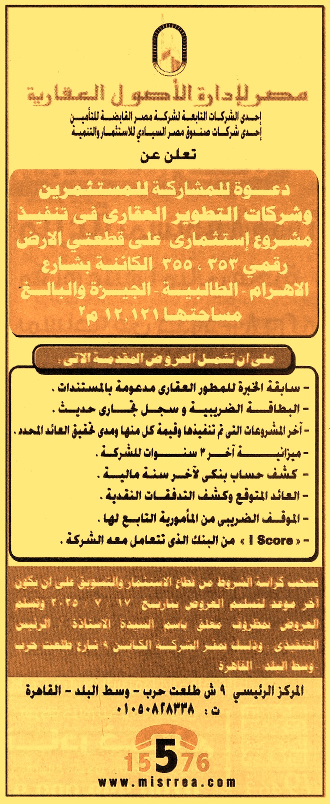 HOT information