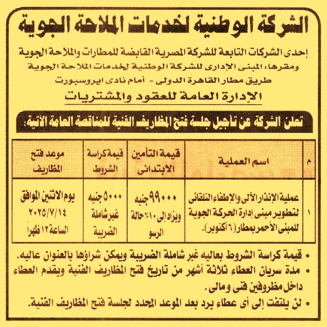 HOT information