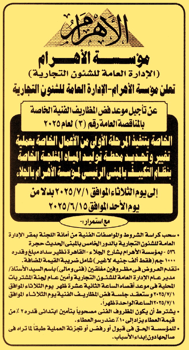 HOT Information