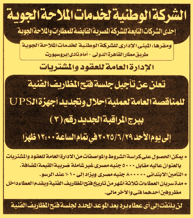 HOT Information
