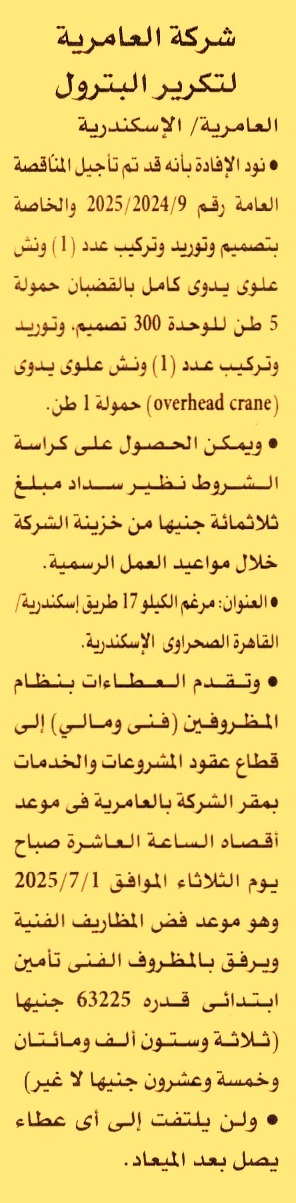 HOT Information