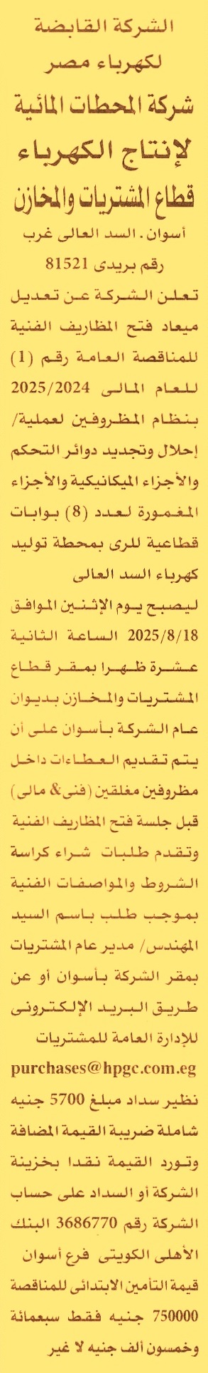 HOT Information