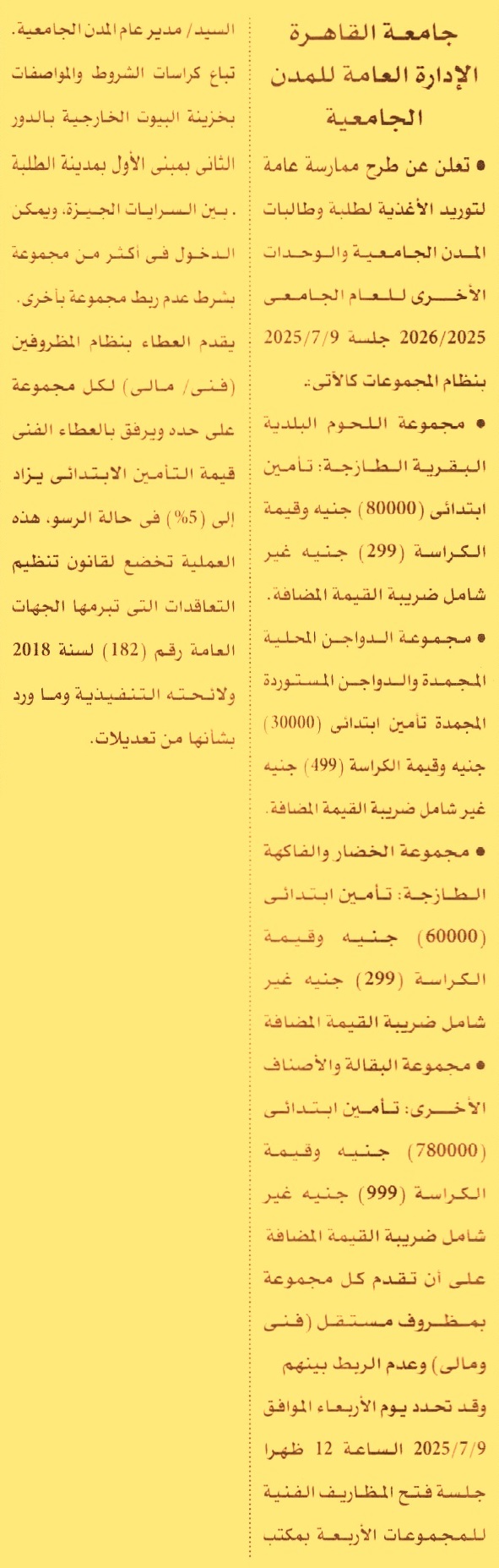 HOT Information