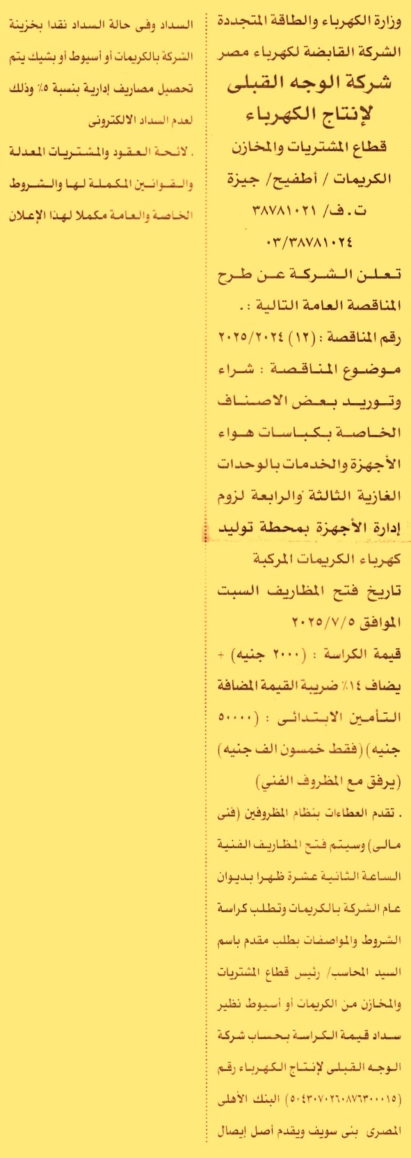 HOT Information