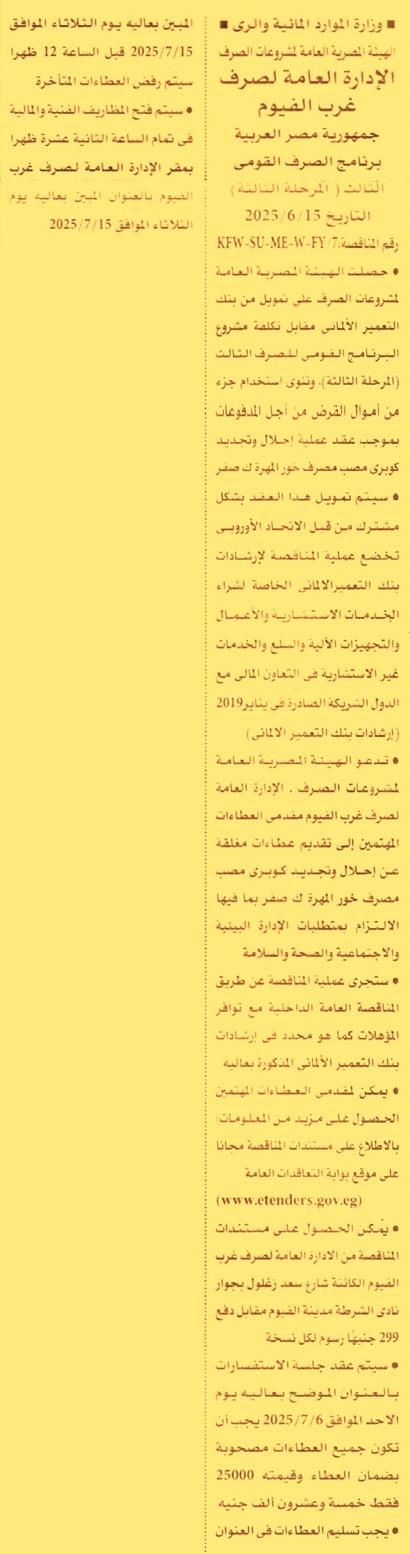 HOT Information