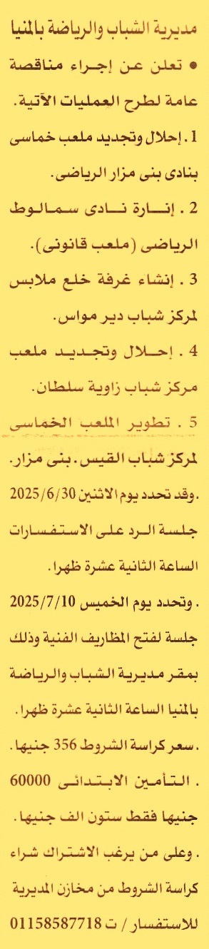 HOT information