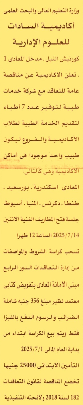 HOT Information