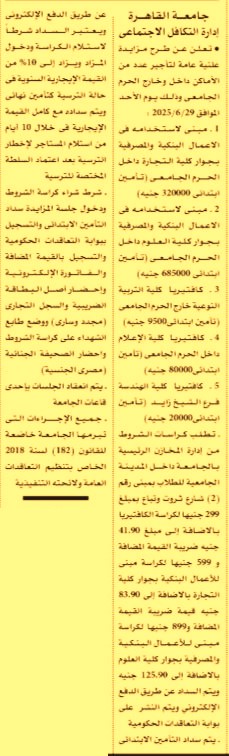 HOT information