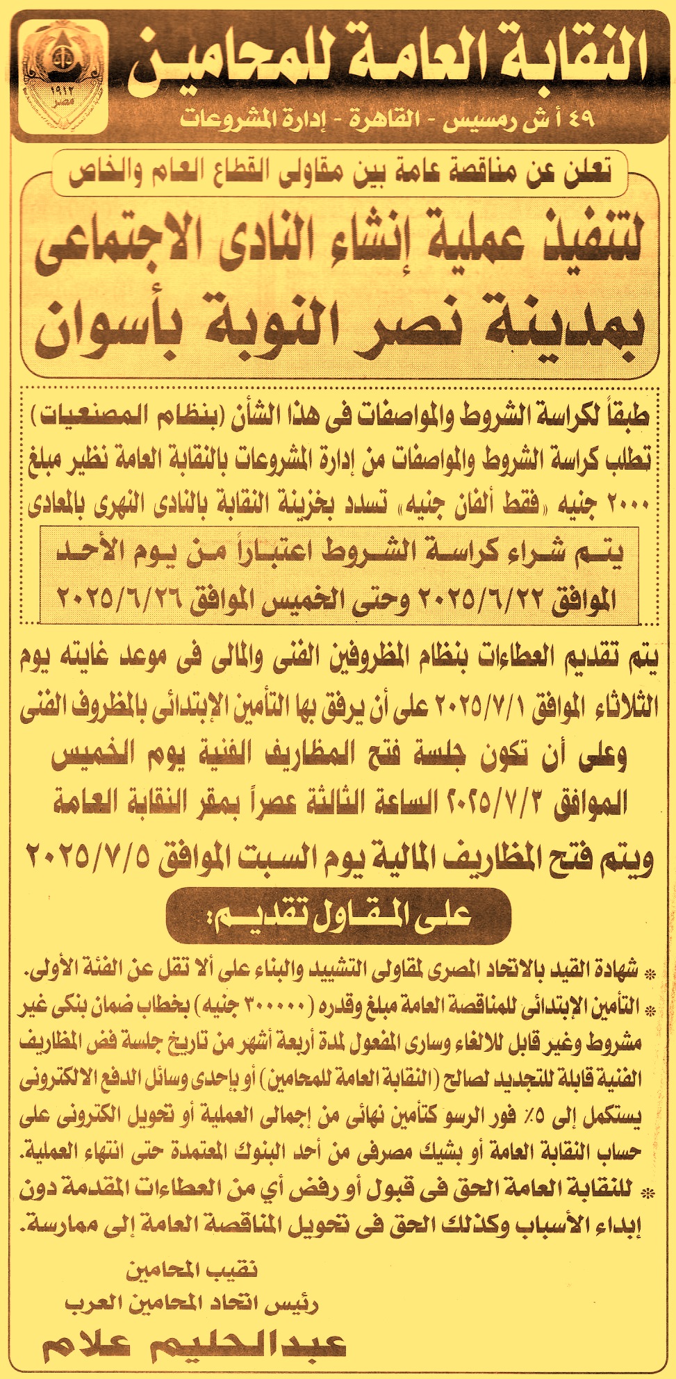 HOT information