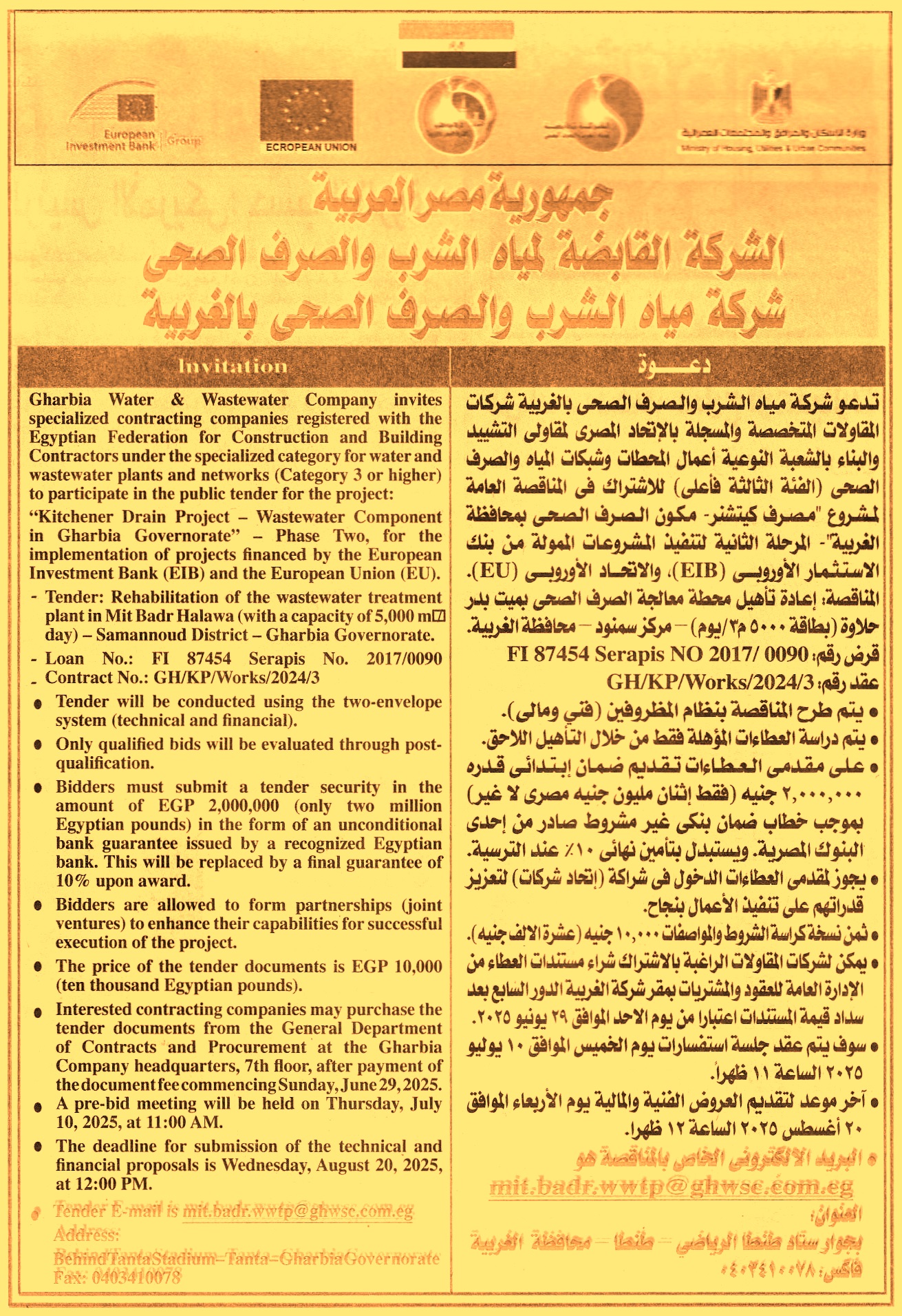 HOT Information