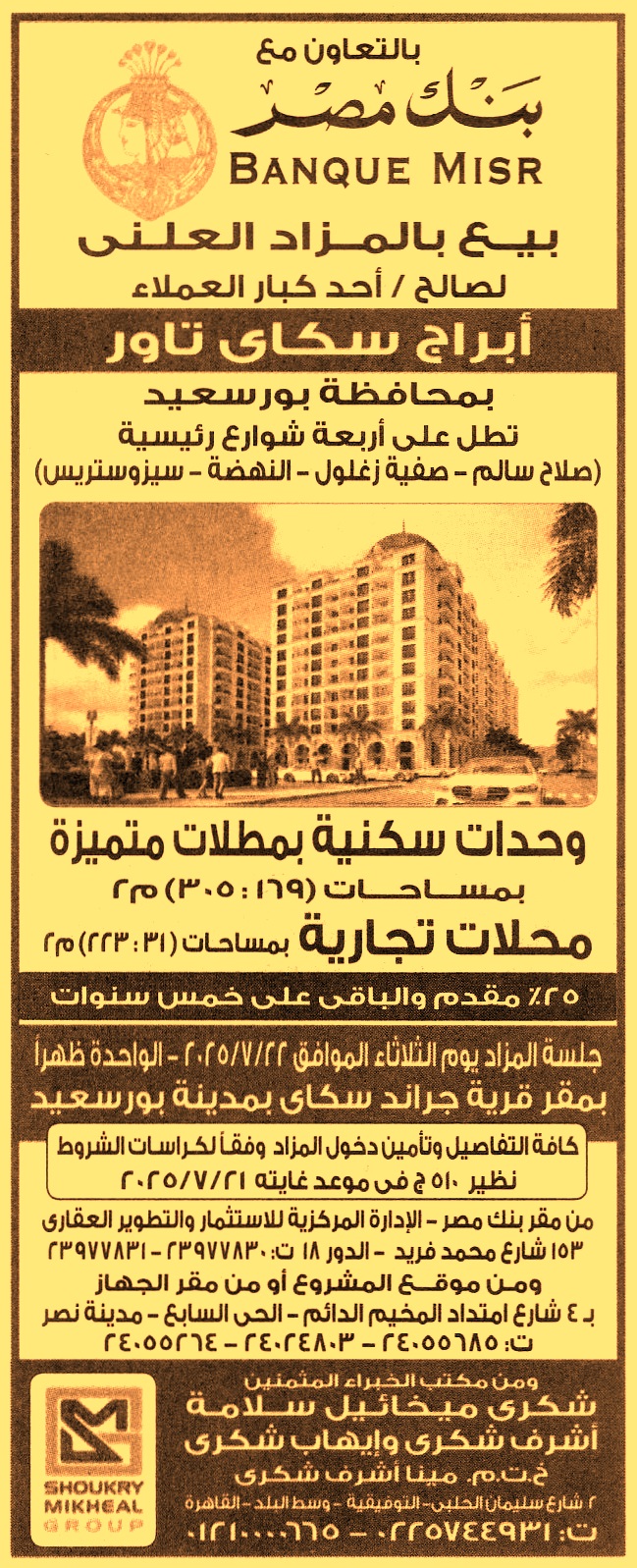 HOT information