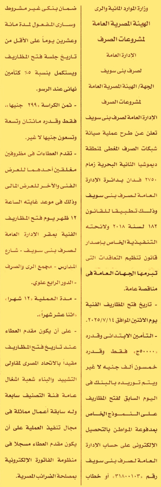 HOT Information