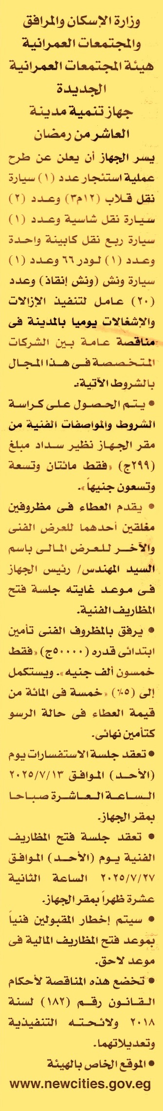 HOT Information