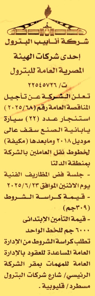 HOT Information