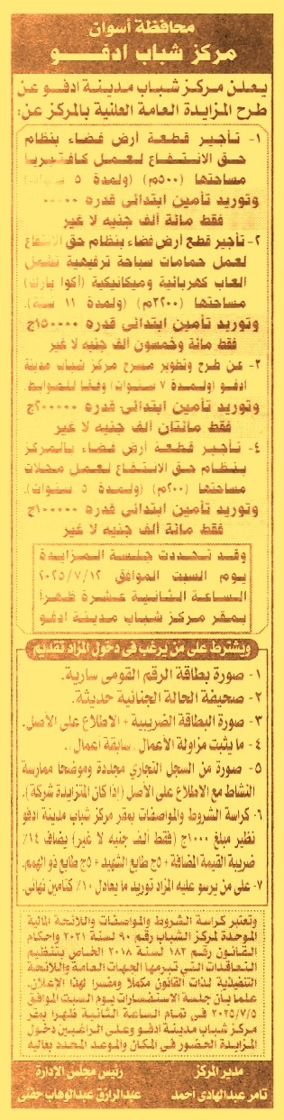 HOT Information