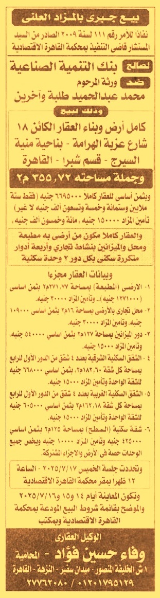 HOT Information