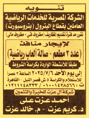 HOT Information