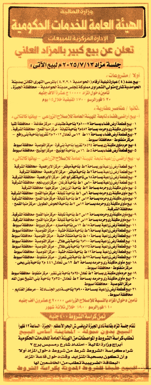 HOT information