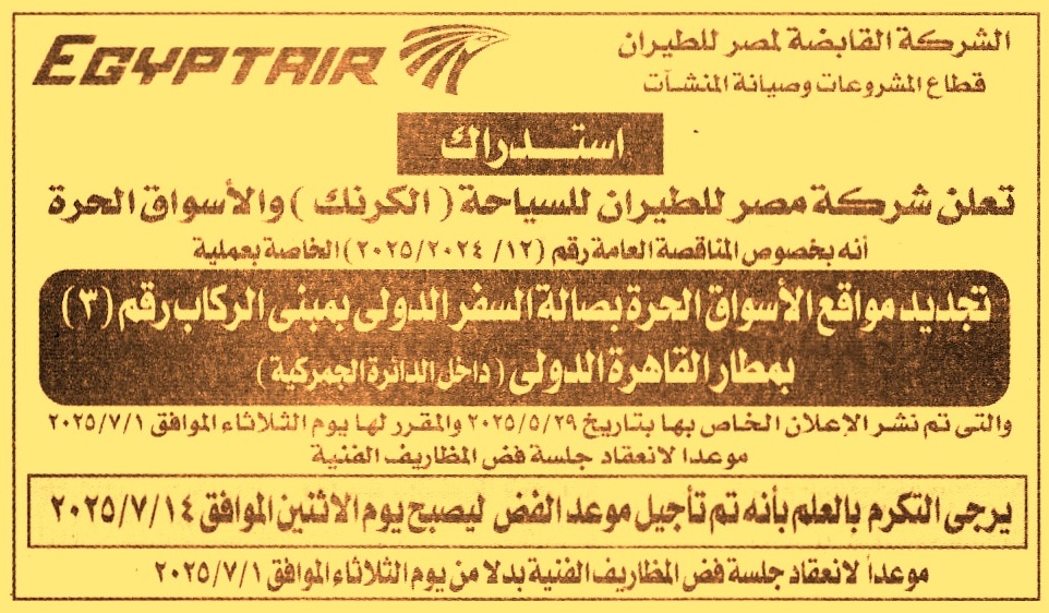 HOT Information
