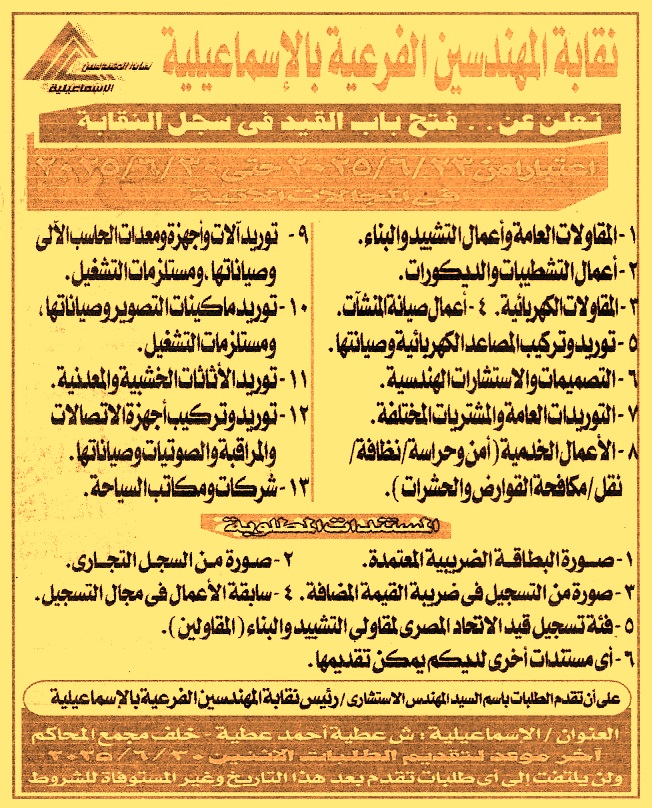 HOT Information